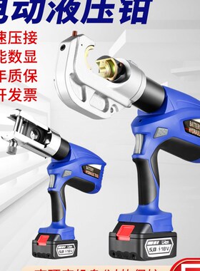 电动液压钳充电式电缆压接钳压线钳300/400铜铝鼻压接剪切二合一