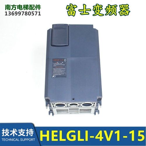HELGLI-4V1-18.5电梯配件富士变频器15KW HELGLI-4V1-15全新