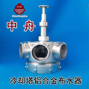 200无螺牙 LSH 国内通用插口式 冷却塔布水器8寸6孔水塔转头分水器