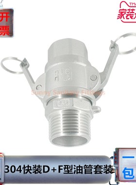 304不锈钢快速接头F+D型扳把式卡套油管内外丝直通管件4分6分1寸