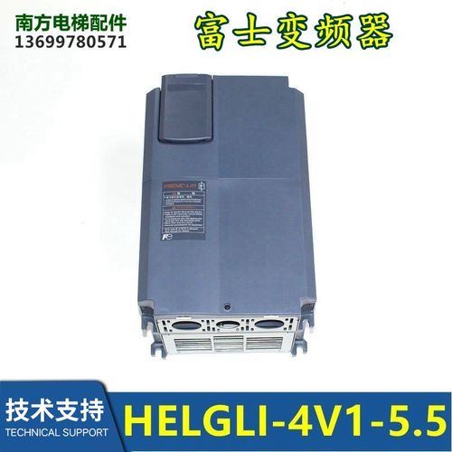 电梯专用配件富士变频器5.5KW HELGLI-4V1-5.5全新