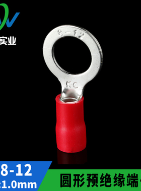 国标 RV8-12引进预绝缘圆形冷压接线端头O型接线端子100只