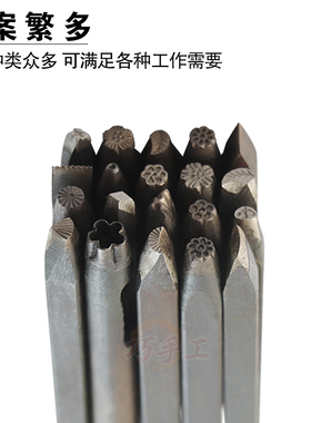 金银首饰刻花花錾钢印 铜刻花图案手工雕刻花作金匠银匠加工工具