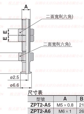 ZPT2-A5 ZPT2-A6 ZPT3-A6 ZPT3-A8 ZPT4-A6/A8 SMC真空吸盘支架