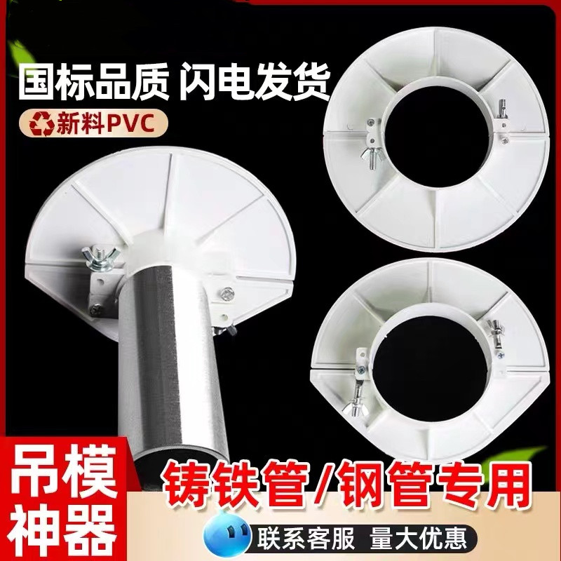 PVC吊模神器镀锌钢铸铁管消防63排水管圆预留洞封堵114补洞具模板