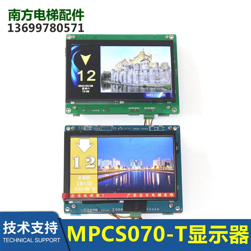 默纳克新时达液晶7寸显示图片机MPCS070-C/070K-T/BLCD070-K-V03