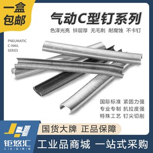 C型钉鸡笼钉兔笼钉鸟笼钉C17C24汽车座椅枪钉不锈钢扎网捆网