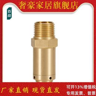 黄铜4分吸气阀/防真空安全阀/太阳能承压水箱安全阀/管道负压阀门