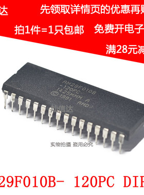 AM29F010B AM29F010B-120PC  封装 直插 DIP32 现货 量大价优