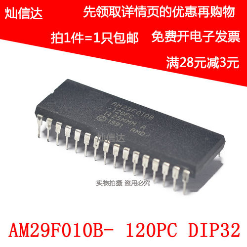 AM29F010B AM29F010B-120PC  封装 直插 DIP32 现货 量大价优