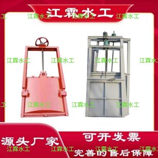 水闸门机门一体铸铁闸门启闭机钢制闸门拍门闸阀渠道闸门插板阀门