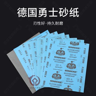 德国勇士砂纸2000目3000目1000抛光文玩打磨水砂纸超细打磨5000目