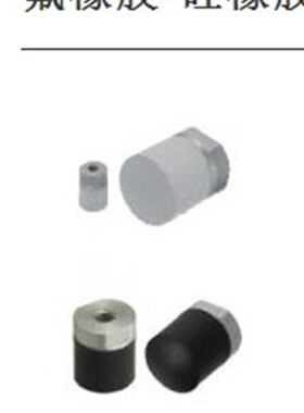 氟橡胶硅橡胶压块 内螺纹型 SLLM PSHPT 防撞头 缓冲器 吸收器