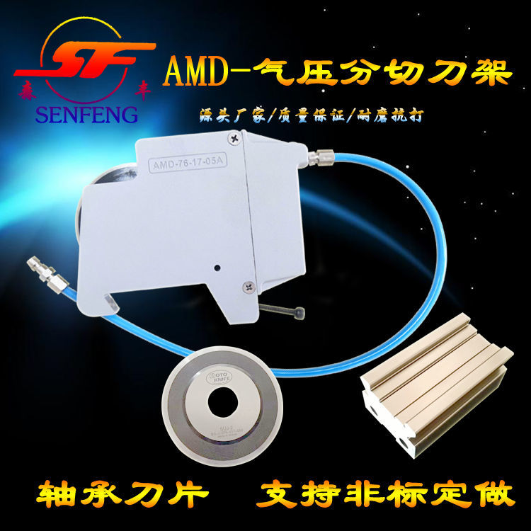 .气压分切刀架气动分切刀组分切刀片气动刀片轴承刀架轴承圆刀片
