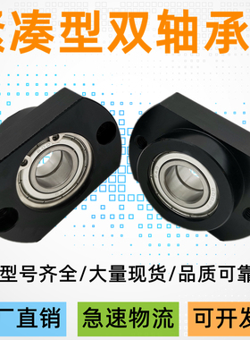 短型双轴承座紧凑带座轴承切边法兰轴承座支撑固定座BFL71 BGCEB