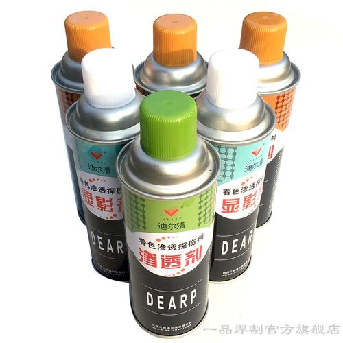 现货迪尔潽着色探伤剂SPT-8清洗剂3渗透剂1显像剂2三维扫描6瓶/组