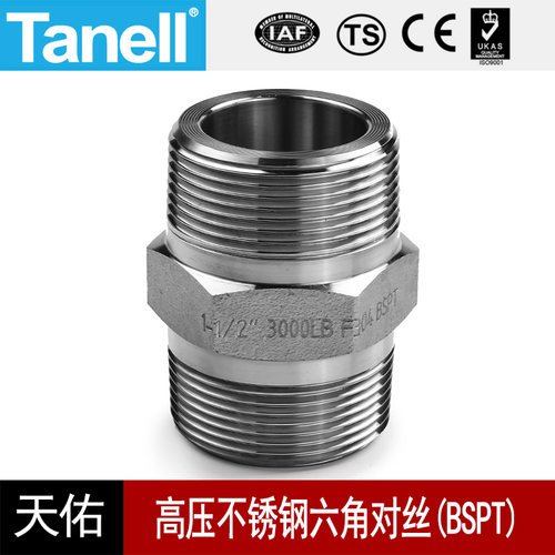 不锈钢六角对丝BSPT耐210KG高压管件3000LB304316L双头内接118