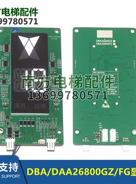 电梯外呼显示DAA26800GZ DAA26800FG点阵面板A3N148470