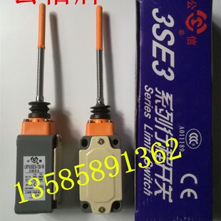 120 上海第二机床电器厂正品 LXP1 3SE3 0R行程微动开关公信牌