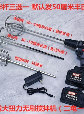 手持加长加粗搅拌机头不锈钢食品搅面糊肉馅芝麻酱火锅酿酒枪电钻