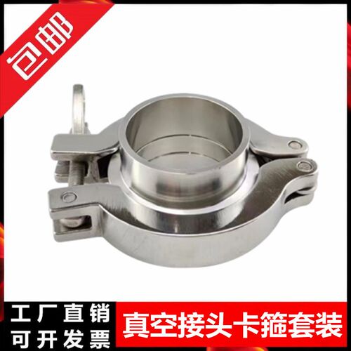 KF真空接头卡箍垫圈套装 304不锈钢快装法兰接头卡盘快装接头负压