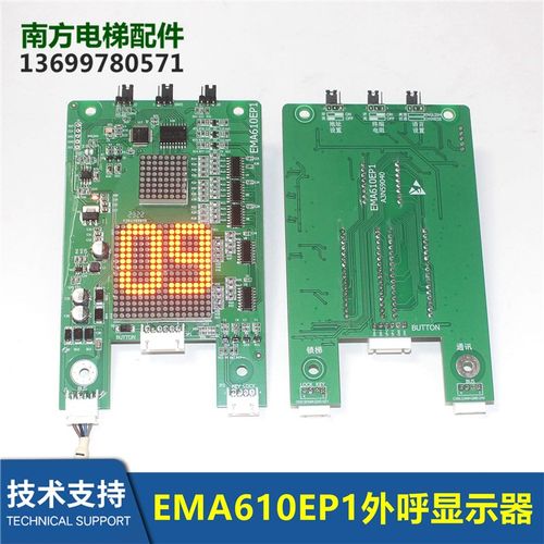 适用江南快速电梯外呼板显示EMA610EP1/A3N59040/CD1/47560全新