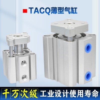 TACQ气缸20 25 32 50 63 80X20X30X50三轴三杆带导杆薄型带磁气动