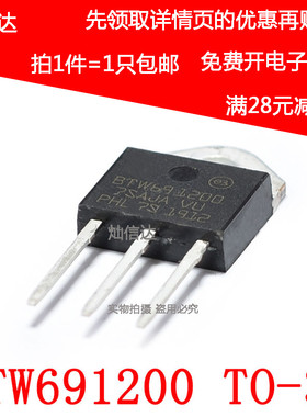 全新 BTW69-1200 BTW691200 单向半导体控制整流器 1200V大芯片直