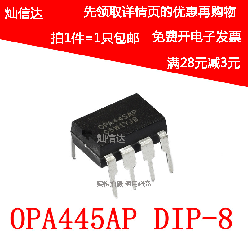 OPA445 OPA445AP 单运算放大器芯片  直插DIP-8 可直拍