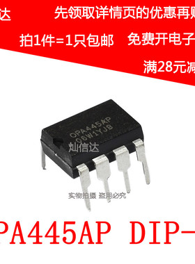 OPA445 OPA445AP 单运算放大器芯片  直插DIP-8 可直拍