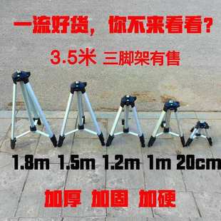 水平仪矮三角架扫平仪支架三脚架20厘米红外线升降加厚通用型伸缩