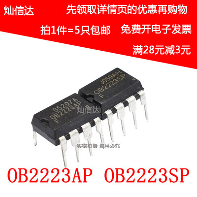 OB2223SP OB2223AP 0B2223直插DIP8 电磁炉电源管理芯片IC(5个)