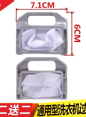 适用金羚洗衣机过滤网XQB35-17 XQB45-308308J 308G 318 368F网袋