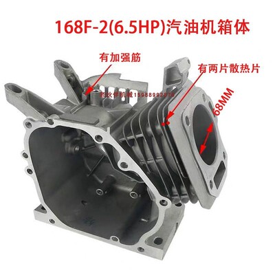 汽油发电机 微耕机配件168 170 GX160 GX200汽油机箱体机体套缸组