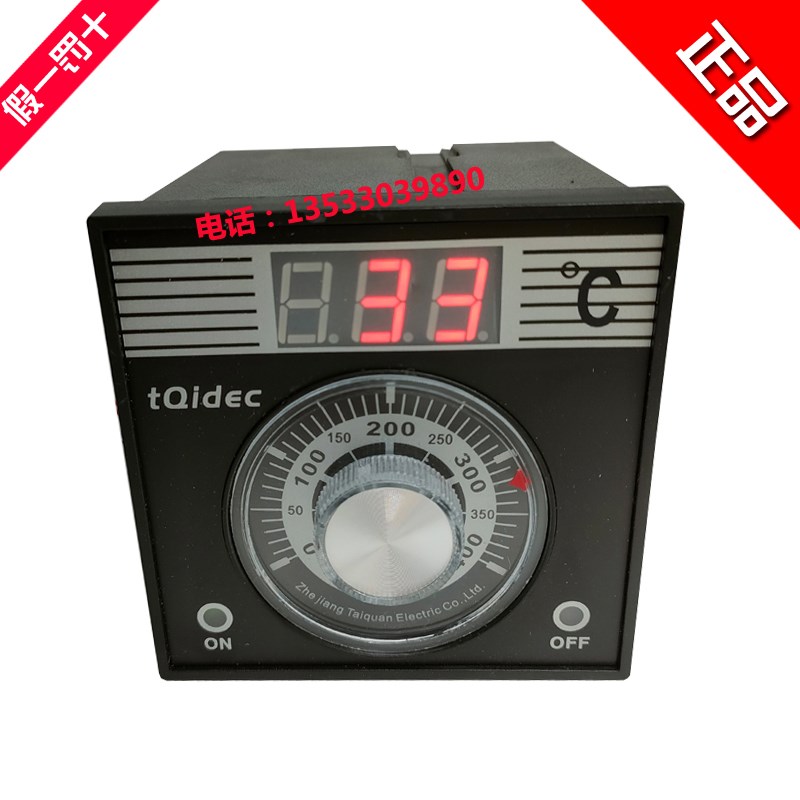 台泉电气烘焙烤箱烤炉加热温度控制器TEL96-9001AC220V/380V400度