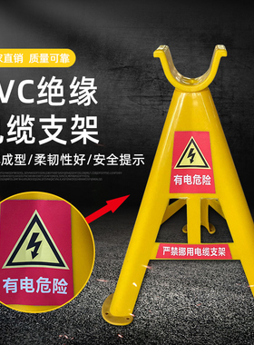 绝缘塑料电缆支架托架三角架空支架PVC玻璃钢电线放线架放电缆架