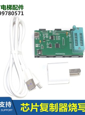 GECB/GDCB/ACB/D 25256E参数复制主板芯片烧写器PA25AA256