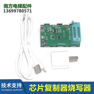 ACB 25256E参数复制主板芯片烧写器PA25AA256 GDCB GECB