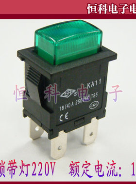 大电流 按钮开关 KAD-21N 自锁带灯220V 绿色 电源开关 16A