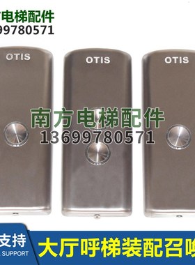 法国2000电梯HBB按外呼面板召唤盒FAA23500AV/GBA25005D1/2