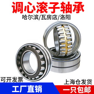 调心滚子轴承22219 22220 22222 22224 22226 22228 22230 CA/W33