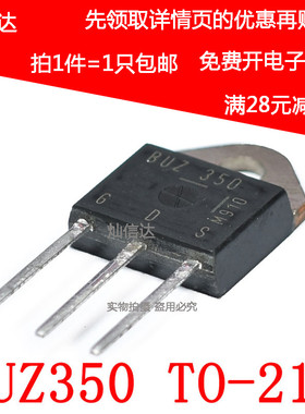 现货 BUZ350 BUZ 350  BUZ-350 22A 200V 直插TO-218 可直拍