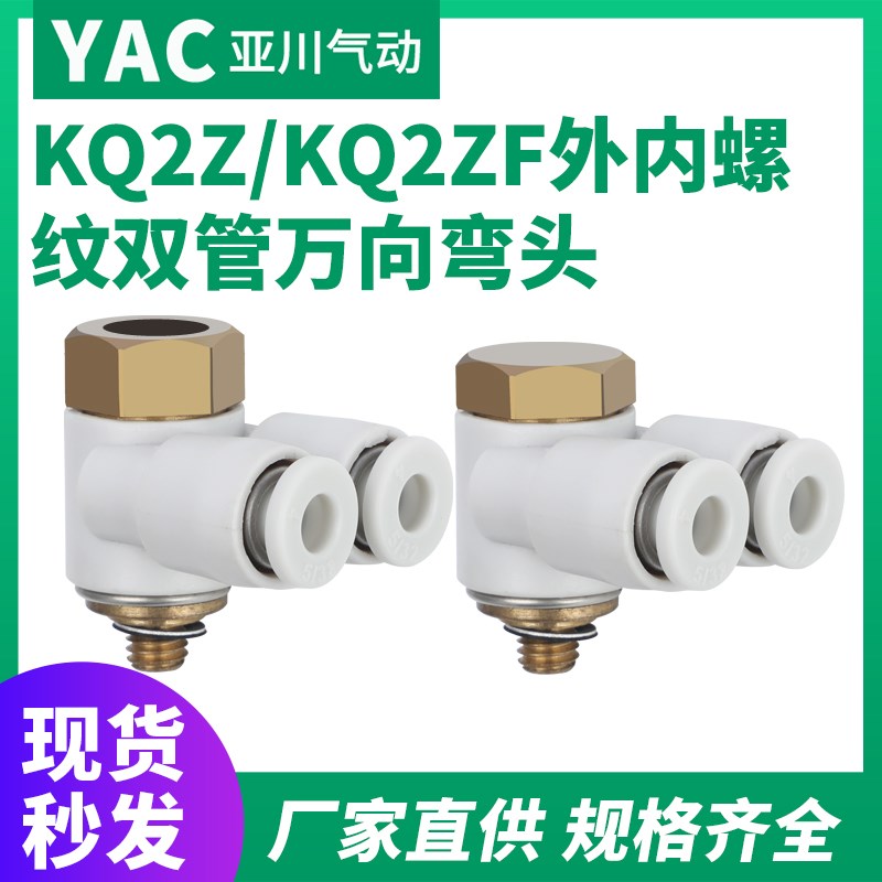 SMC型外螺纹双管螺纹接头KQ2ZF/KQ2Z04-01S 06-02S 08-03S 12-04