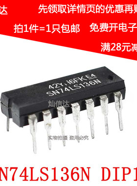 全新 SN74LS136N 74LS136 DIP-14直插 四重2输入异或门