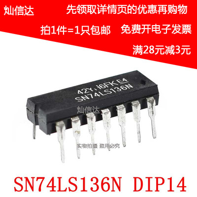 全新 SN74LS136N 74LS136 DIP-14直插 四重2输入异或门