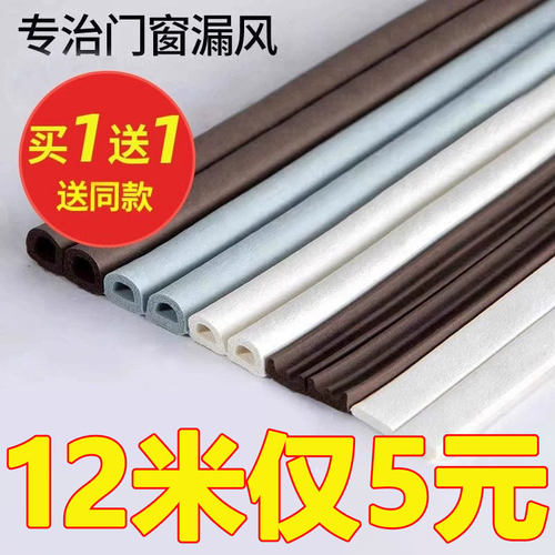 防盗门门缝密封条防风进户门防撞隔音卧室门底门窗门边挡风胶条