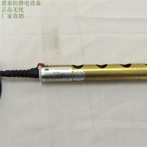 SL-006A离子风铜棒  除静电除尘棒