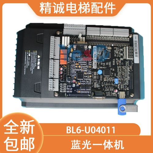 沈阳蓝光一体机 BL6一体机 BL6-U04011 精诚电梯配件