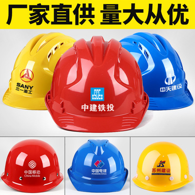 安全帽工地建筑工人帽子安全帽钢盔国标安全帽内衬安全帽男玻璃纤