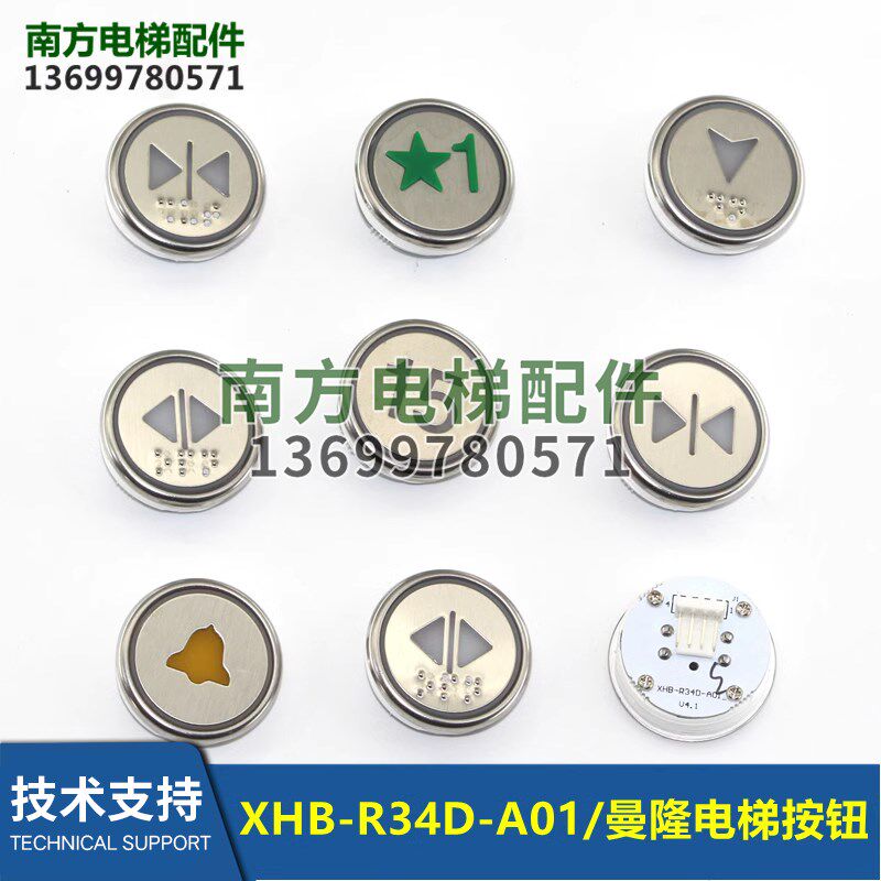 XHB-R34D-A01/BR34C圆形按钮曼隆电梯XHB-R34C-A02/C03